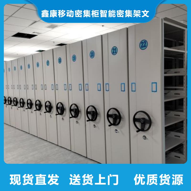 鑫康密集架1 【电动密集架】源头直供-企业旺旺
