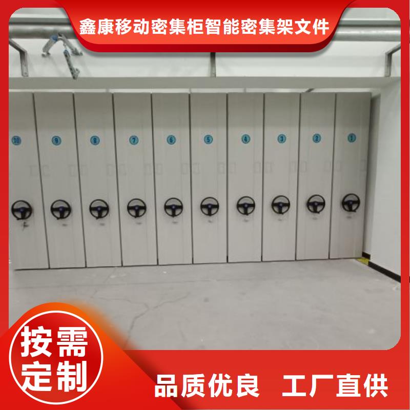 企业列表【鑫康】档案移动密集架