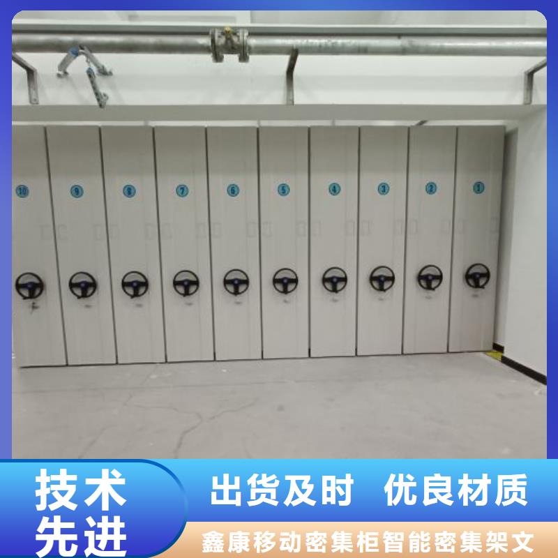 創(chuàng)造求實(shí)【鑫康】密集移動(dòng)柜