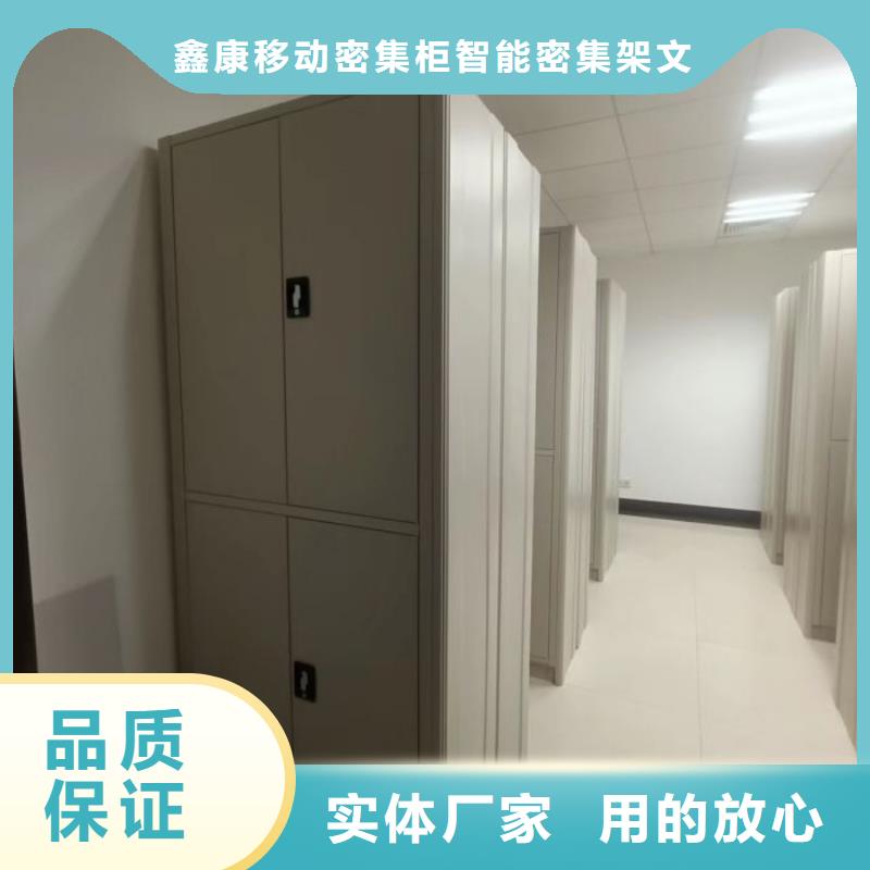 生产销售基地【鑫康】档案数字化密集柜