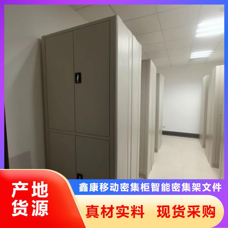 購買密集式檔案柜-現貨充足有保障