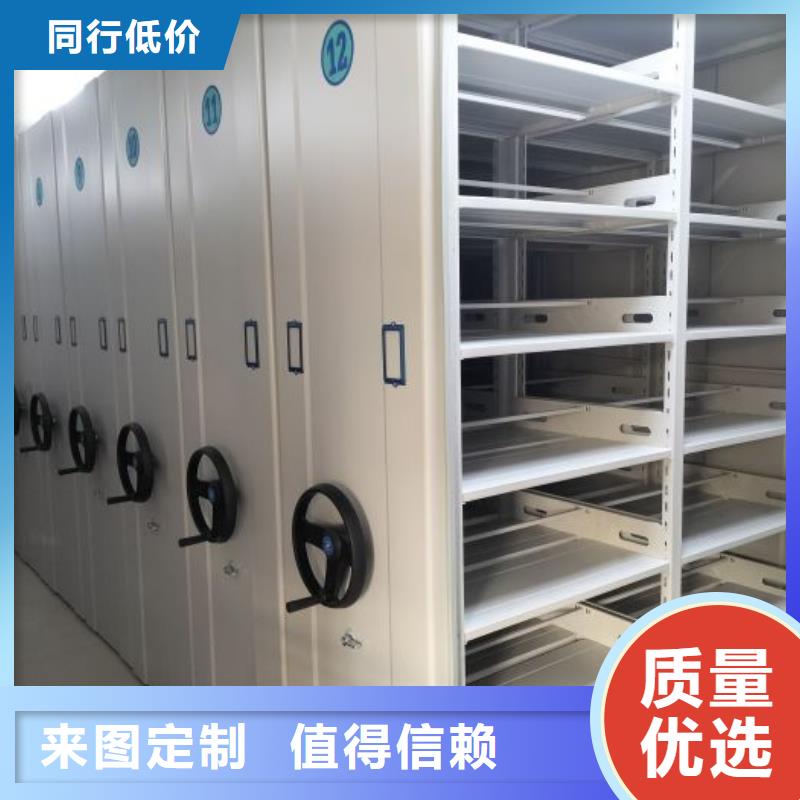 客户为先【鑫康】档案库房移动密集柜