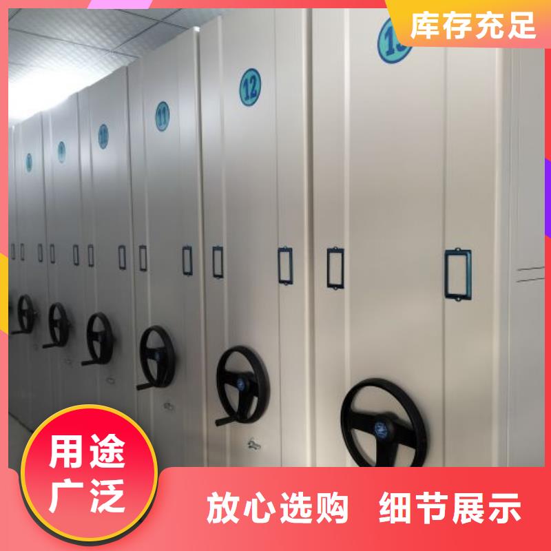 手摇移动铁皮柜