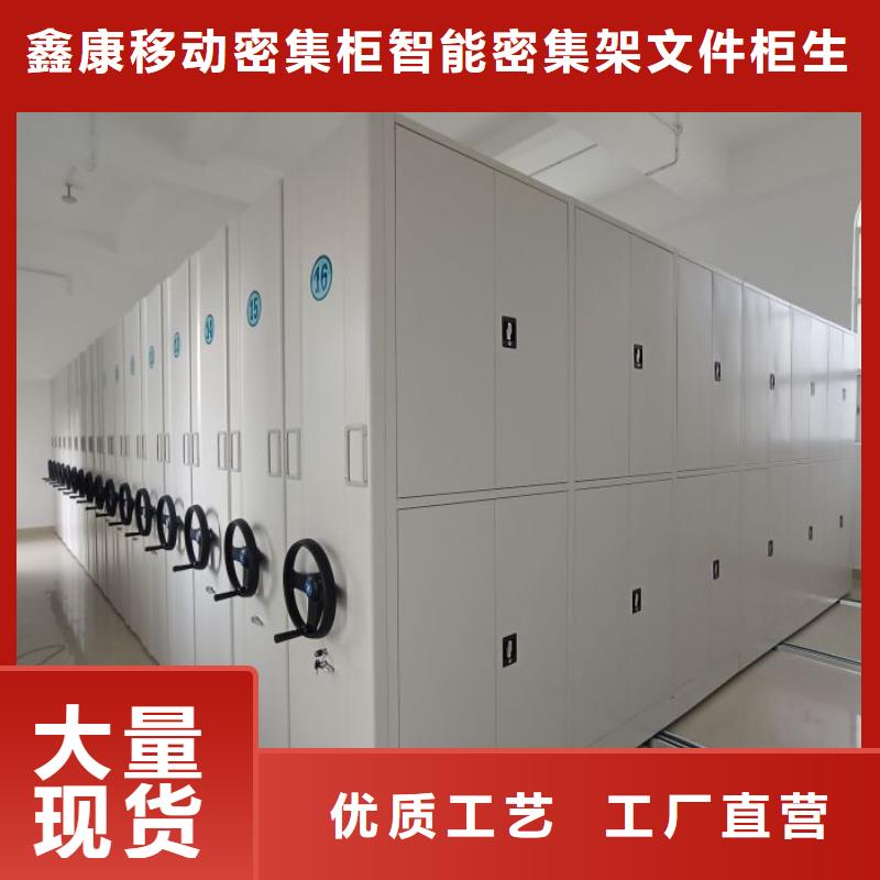 創造致遠【鑫康】五層箱式密集架