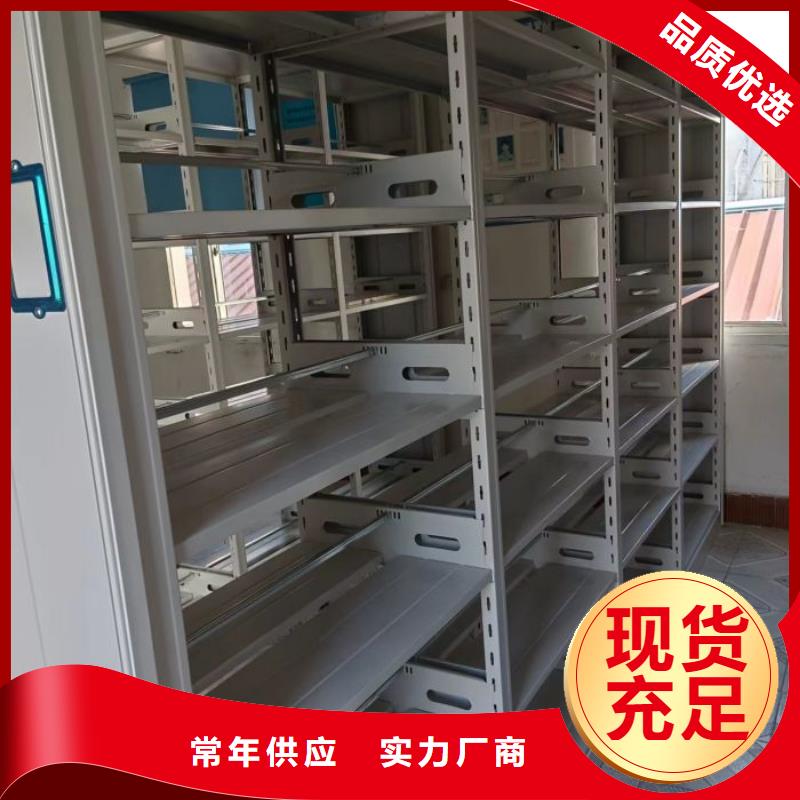 購買密集式檔案柜-現貨充足有保障