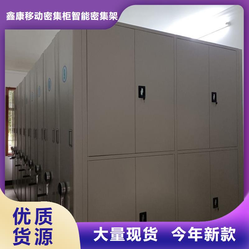 密集架1【电动密集柜】品质做服务-鑫康移动密集柜智能密集架文件柜生产厂家(大连市分公司)