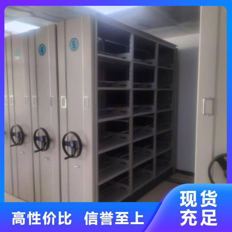 评价好的【鑫康】档案室资料密集架