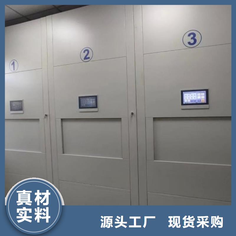 生产销售基地【鑫康】档案数字化密集柜