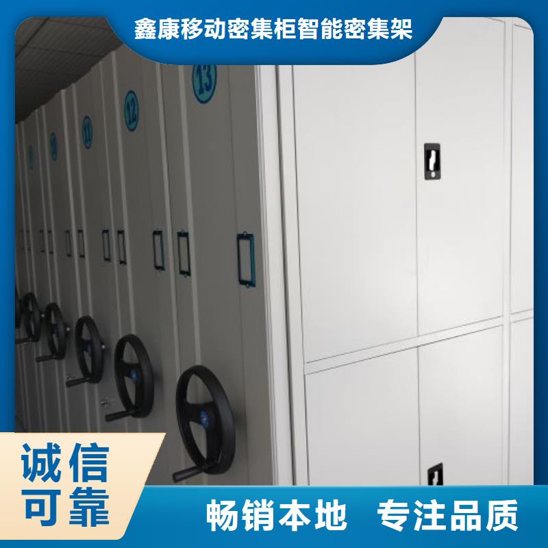 創(chuàng)造求實(shí)【鑫康】密集移動(dòng)柜