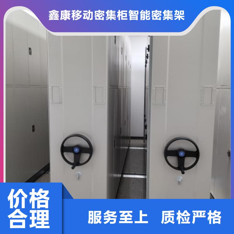 客户为先【鑫康】档案库房移动密集柜