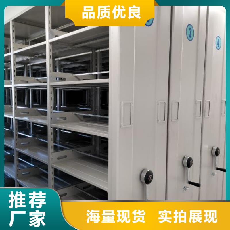 哪個廠家【鑫康】移動式密集檔案櫥