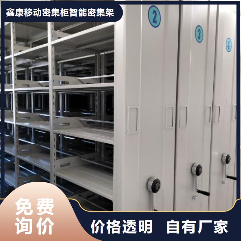用户至上【鑫康】档案馆手动密集架