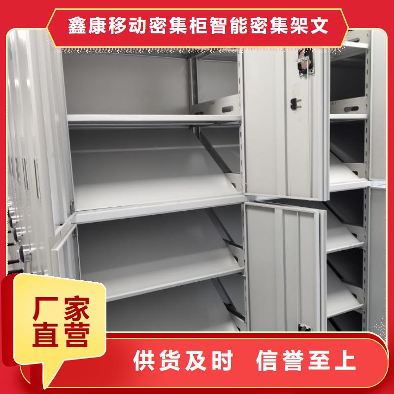 资料密集架-视频-云南省德宏市|陇川|瑞丽|临沧|楚雄|玉溪|红河|大理|怒江资料密集架-鑫康