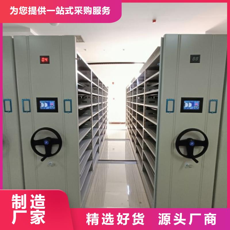生产销售基地【鑫康】档案数字化密集柜