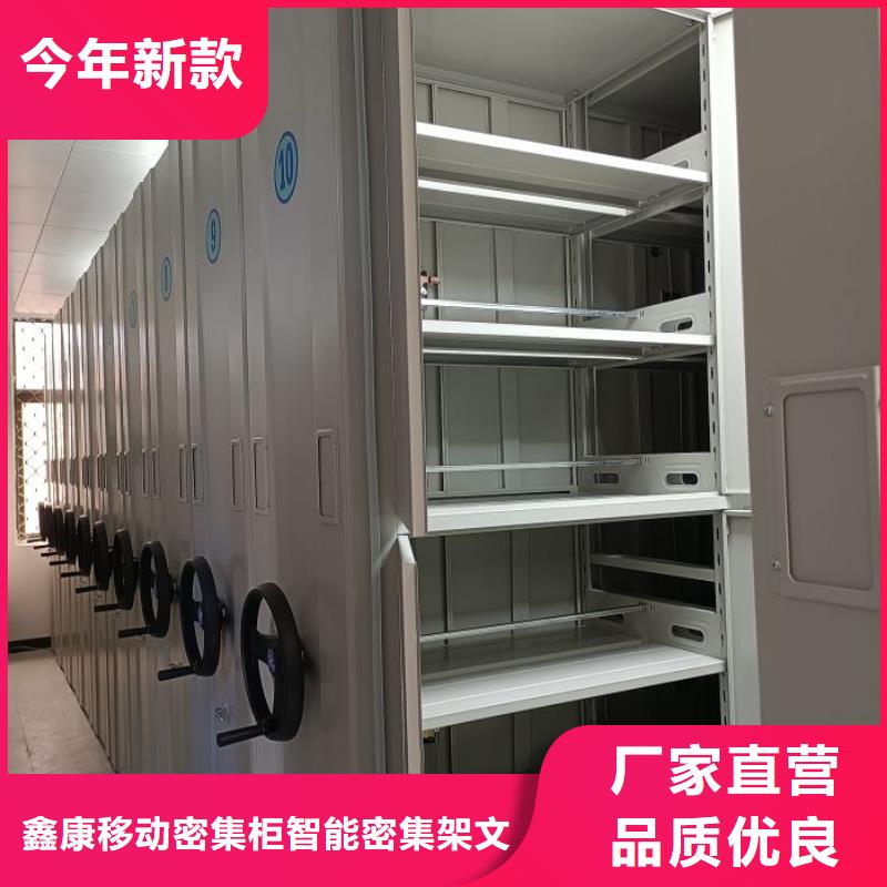 哪个性能好【鑫康】密集资料柜