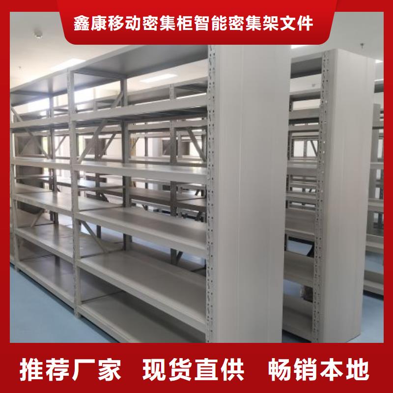 立足實際【鑫康】手搖財務憑證密集架