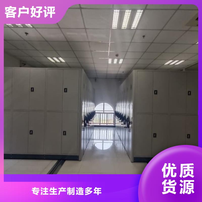 定制多少钱【鑫康】行走式密集柜