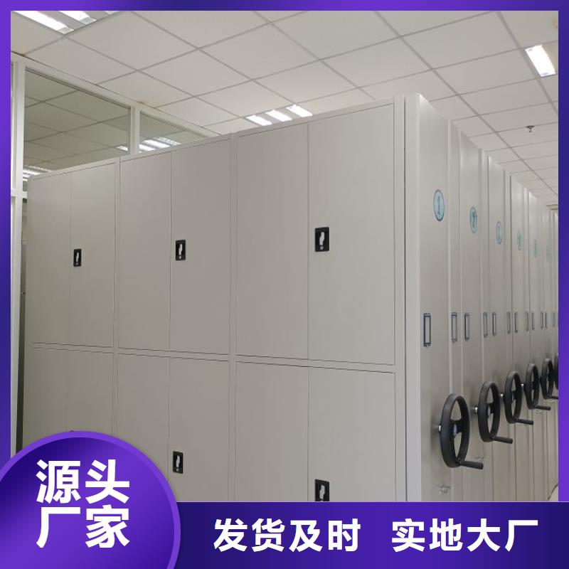 专业制造商【鑫康】密集柜档案架