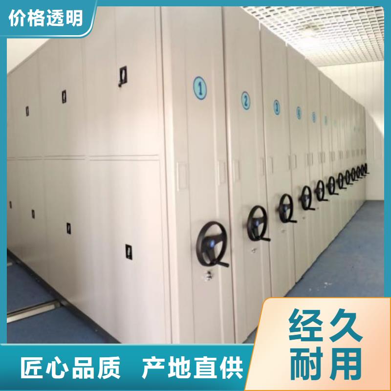客户为先【鑫康】档案库房移动密集柜