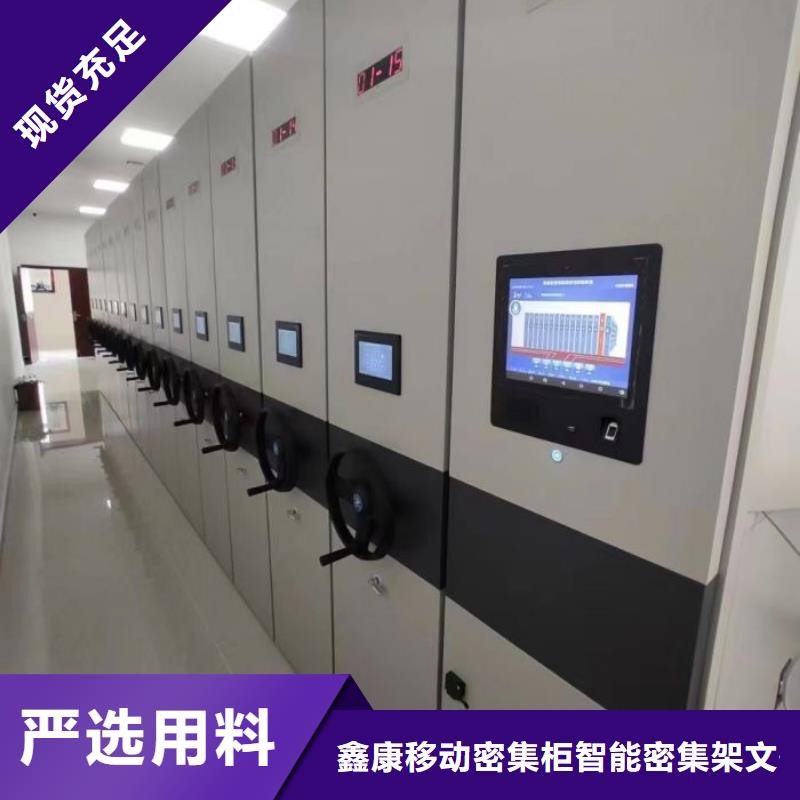 评价好的【鑫康】档案室资料密集架