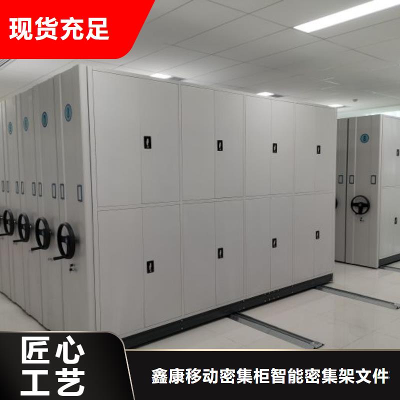 |门头沟|平谷|怀柔|东城鑫康密集柜2_【密集档案柜】客户满意度高