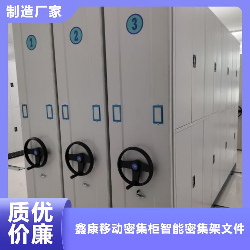 放心省心【鑫康】移动档案架