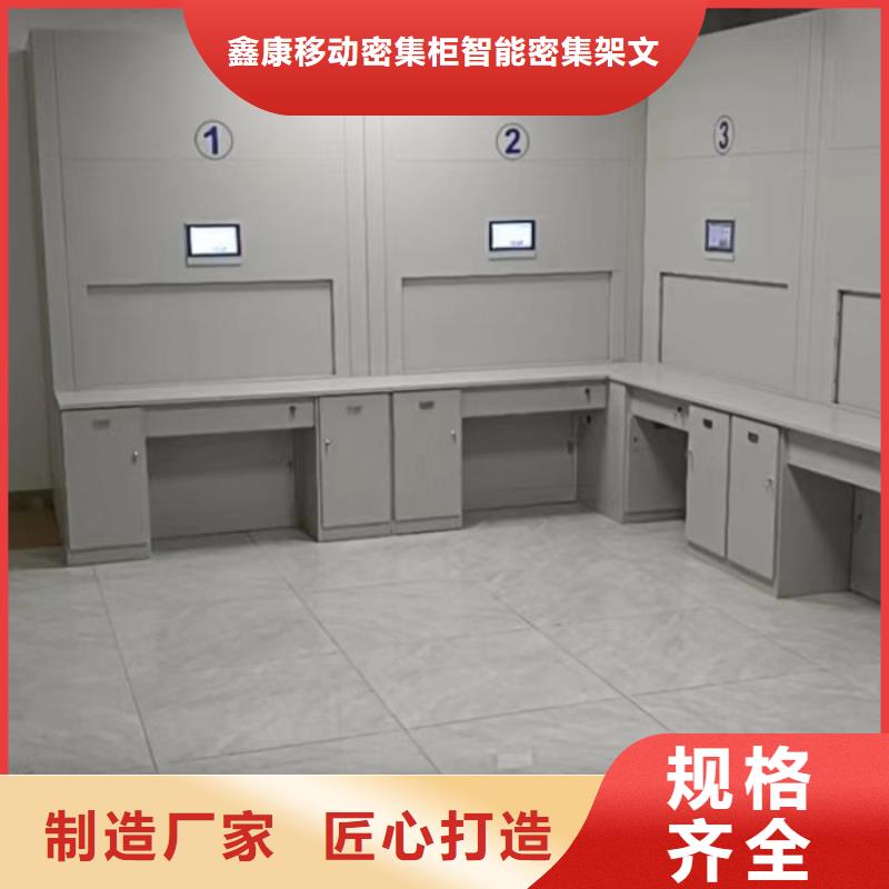 |门头沟|平谷|怀柔|东城鑫康密集柜2_【密集档案柜】客户满意度高