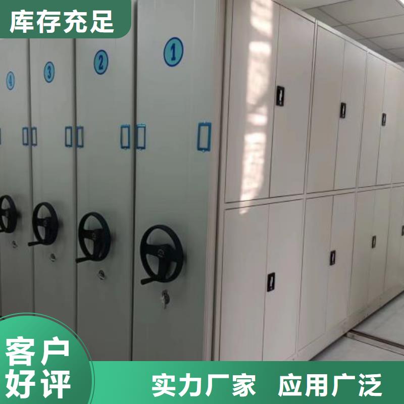|门头沟|平谷|怀柔|东城鑫康密集柜2_【密集档案柜】客户满意度高