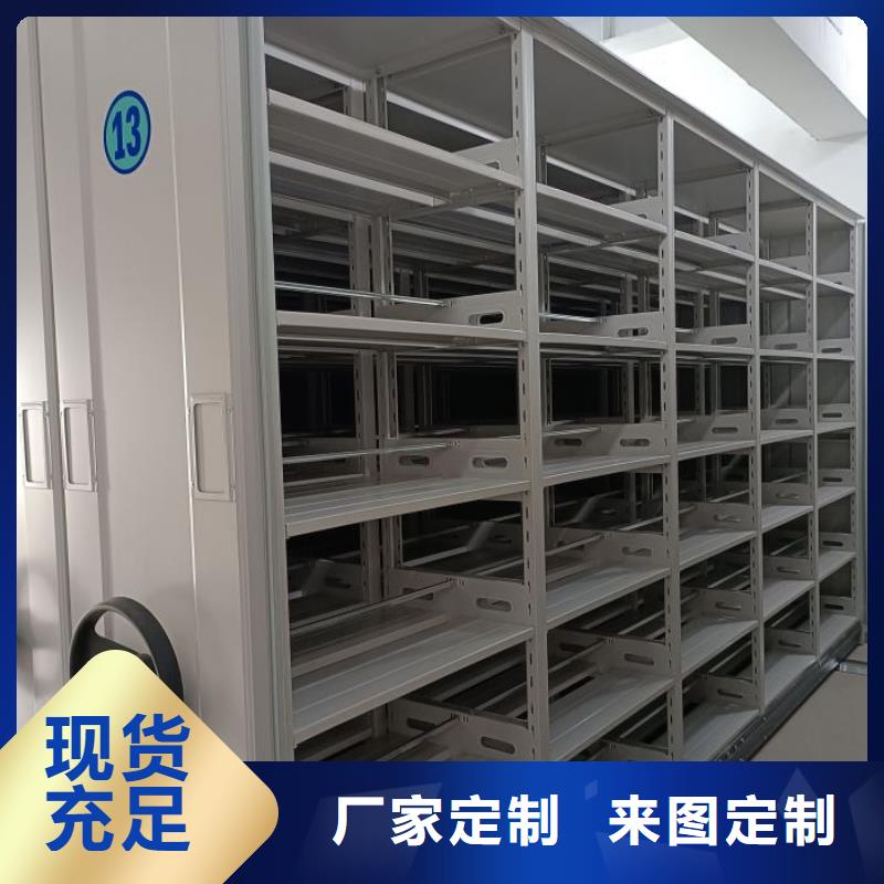 |门头沟|平谷|怀柔|东城鑫康密集柜2_【密集档案柜】客户满意度高
