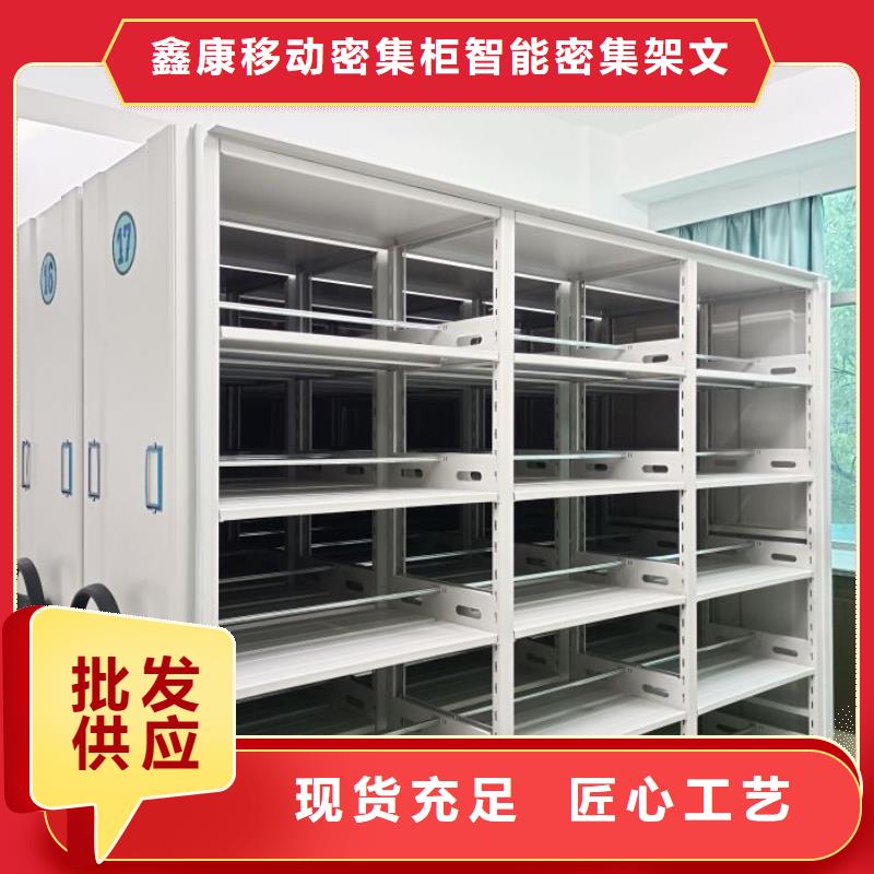 型號齊全【鑫康】鋼制手搖密集架