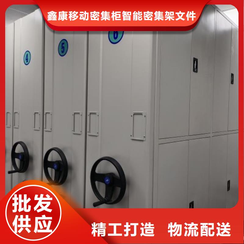 鑫康【 密集柜2-移动密集架我们更专业】-智能电动手摇式轨道移动密集架