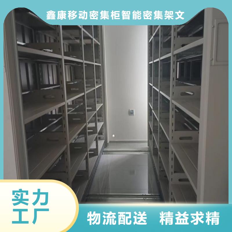 供應廠家【鑫康】檔案密集架