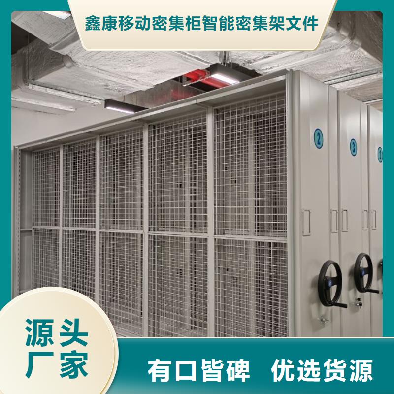 高標準【鑫康】手搖密集柜