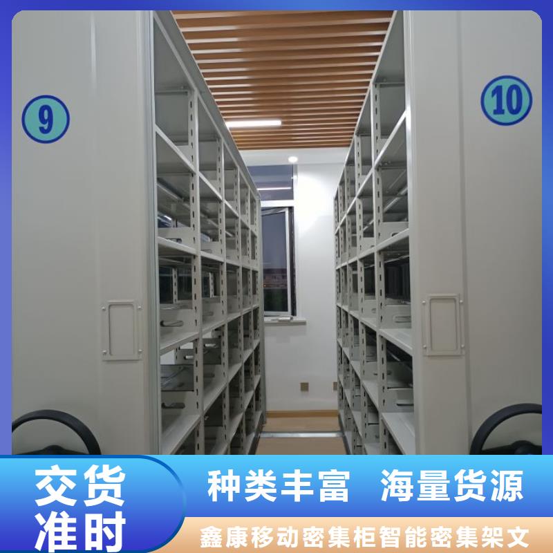 生产工艺【鑫康】电动密集柜