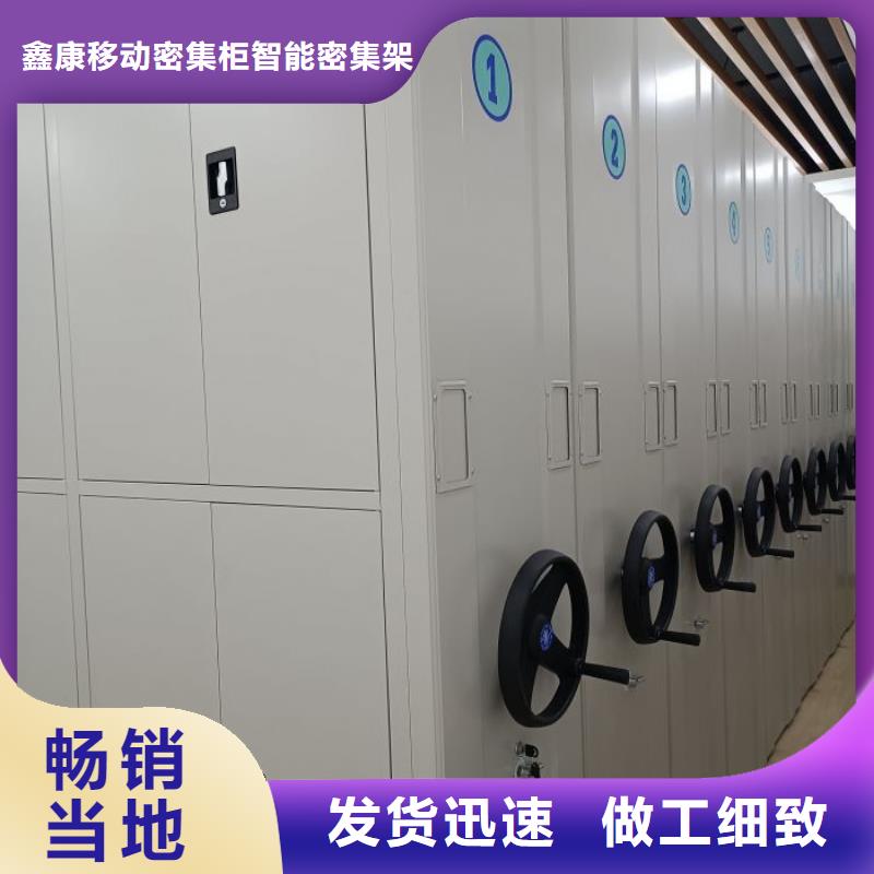供应厂家【鑫康】档案密集架