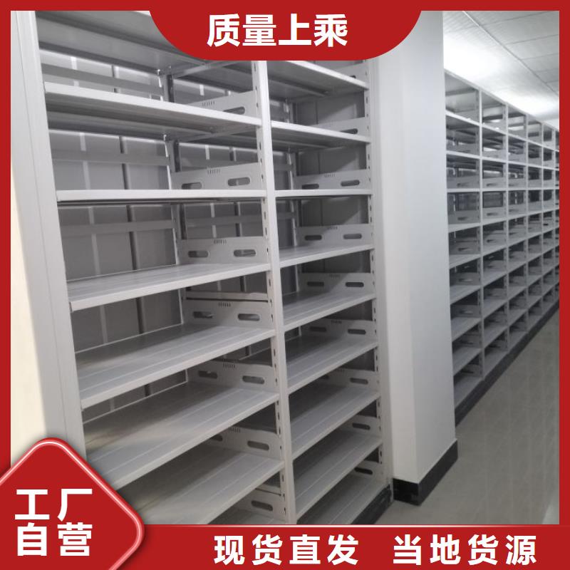 |门头沟|平谷|怀柔|东城鑫康密集柜2_【密集档案柜】客户满意度高