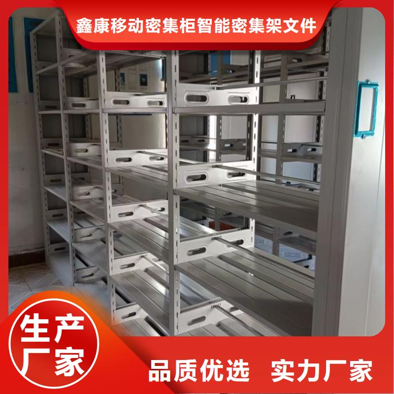 创造致远【鑫康】密集档案资料柜