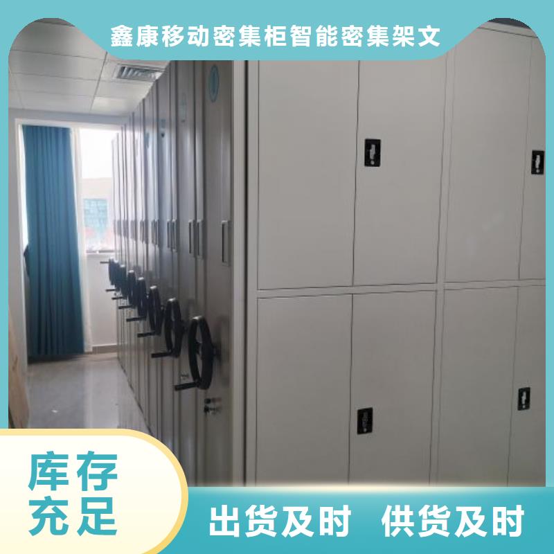 厂家迅速开拓市场的创造途径【鑫康】密集式移动档案柜
