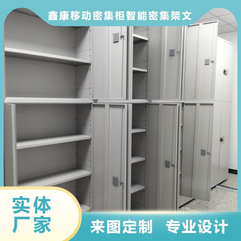 制造商【鑫康】手动病历密集架