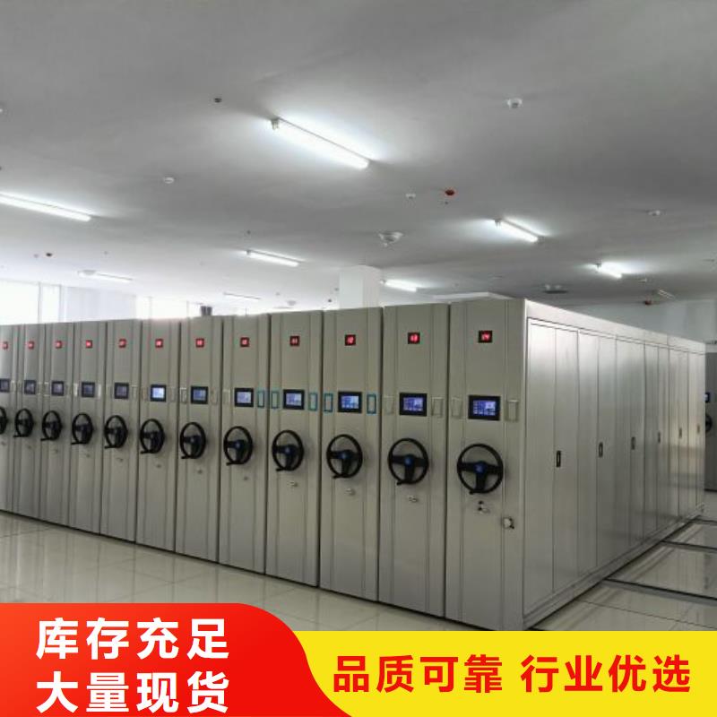 放心省心【鑫康】移动档案架