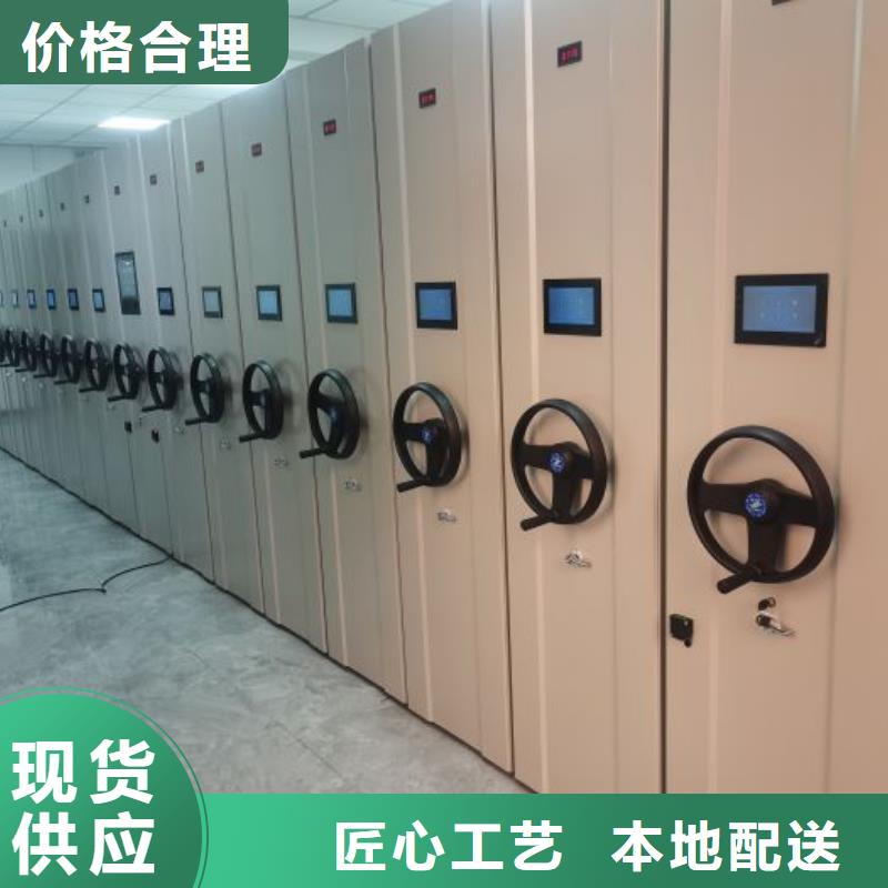 |门头沟|平谷|怀柔|东城鑫康密集柜2_【密集档案柜】客户满意度高