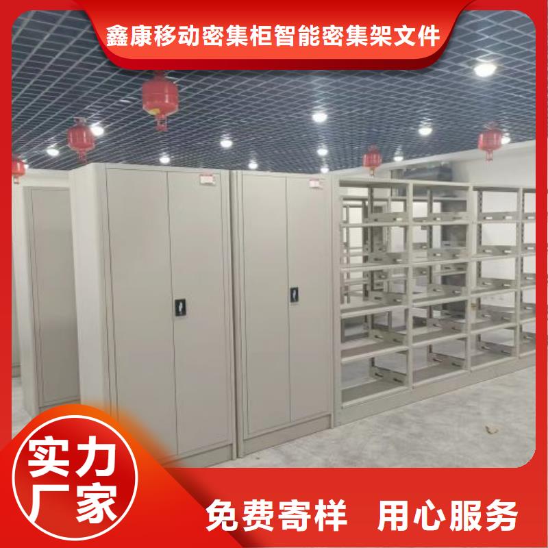 廠家迅速開拓市場的創造途徑【鑫康】密集式移動檔案柜