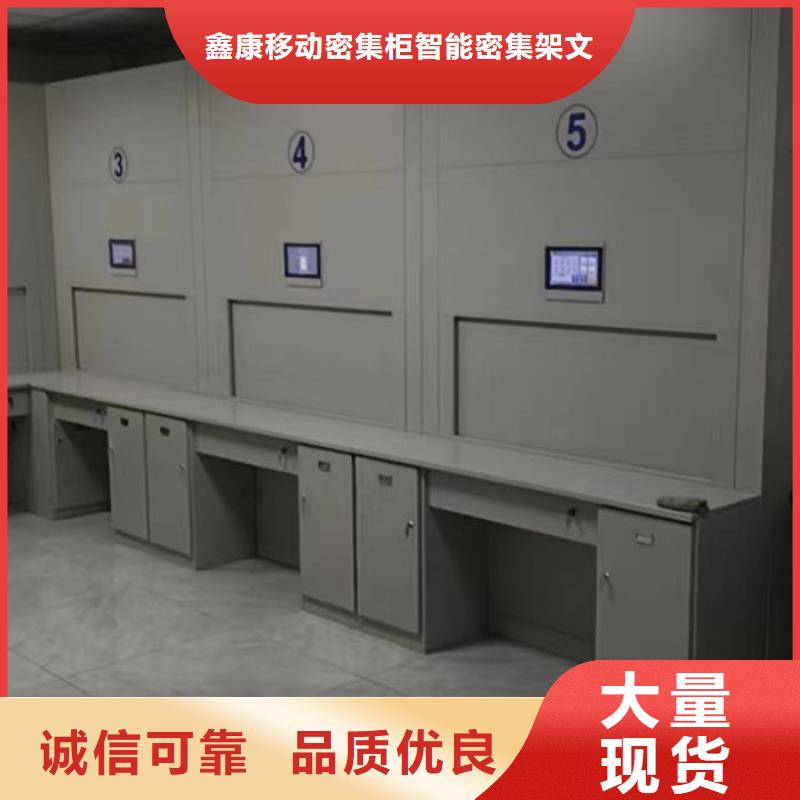 创造求实【鑫康】异型密集柜定做