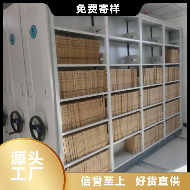有现货的【鑫康】档案密集柜