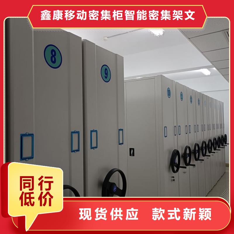 信譽(yù)為本【鑫康】六層密集檔案柜