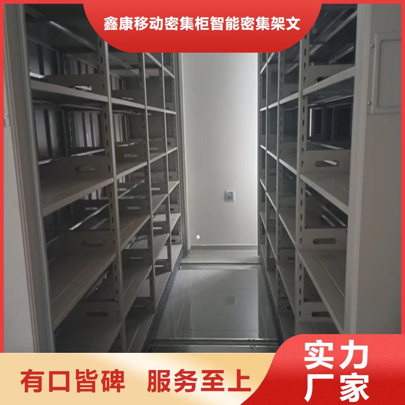 信为本【鑫康】全封闭式密集架