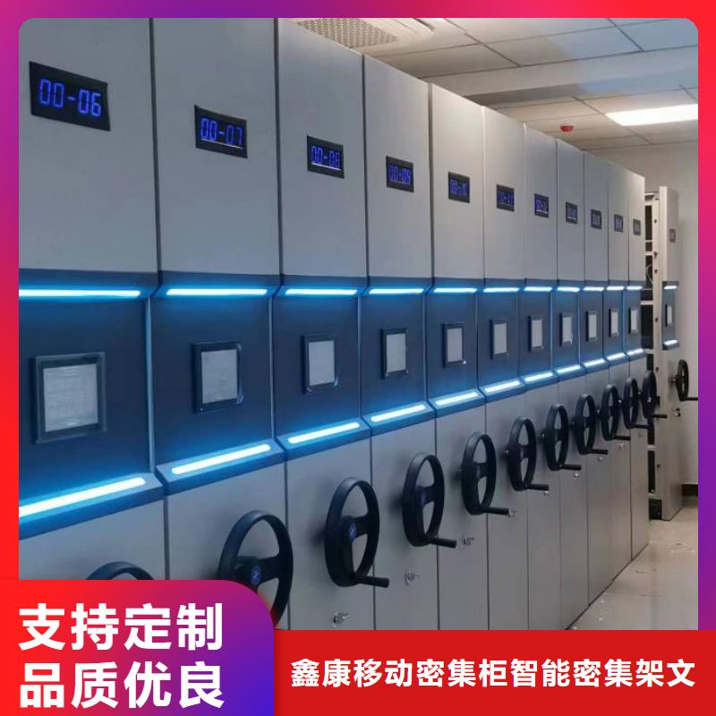 实力工厂【鑫康】切片密集柜