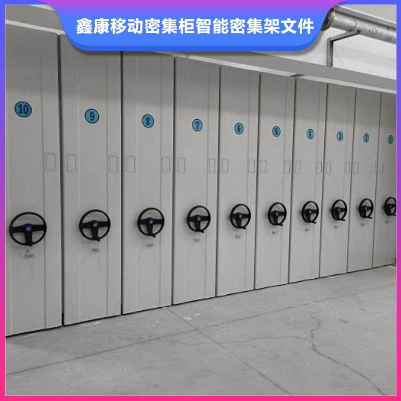 服务客户【鑫康】临高县手动型密集柜
