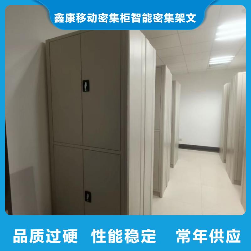 大量现货供应商家【鑫康】底图密集架