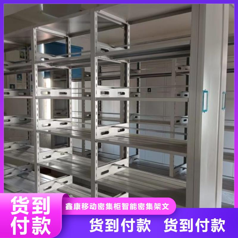 厂家的好处和积影响【鑫康】移动档案文件架